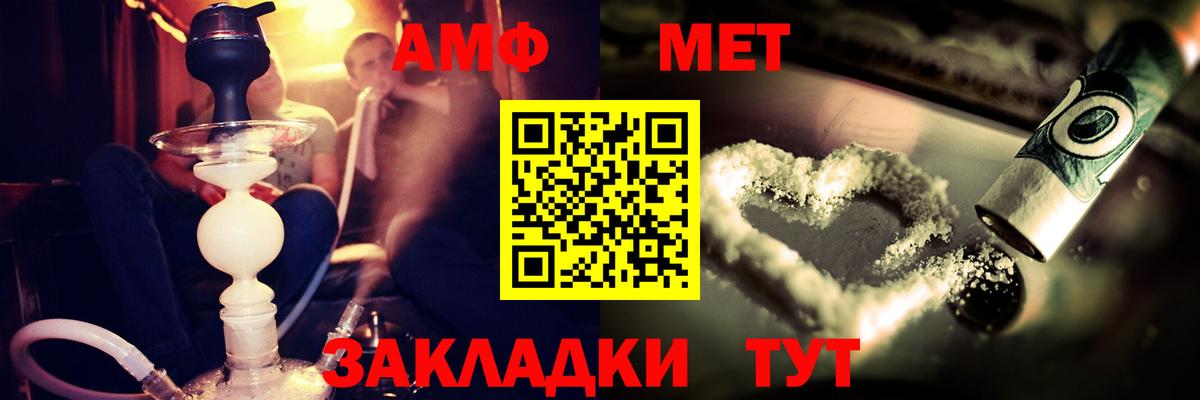 Amphetamine  АМФЕТАМИН VHQ  Вход с VPN  Лесозаводск 