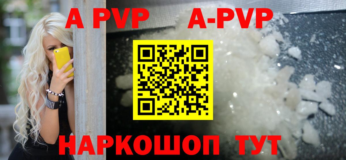 Alpha-PVP VHQ Лесозаводск