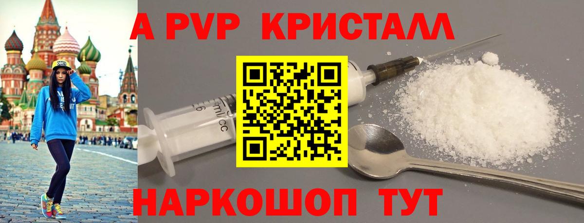 Alpha-PVP крисы CK  Вход с VPN  Лесозаводск  А ПВП СК  Alpha-PVP VHQ 