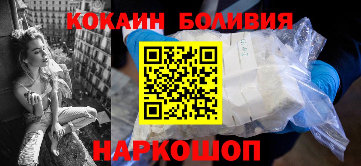 Кокаин Колумбийский Лесозаводск
