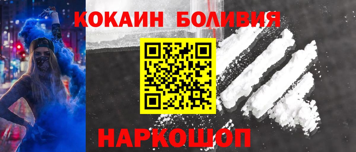 Cocaine Перу  КОКАИН 98%  КОКАИН  Лесозаводск  Вход с VPN 