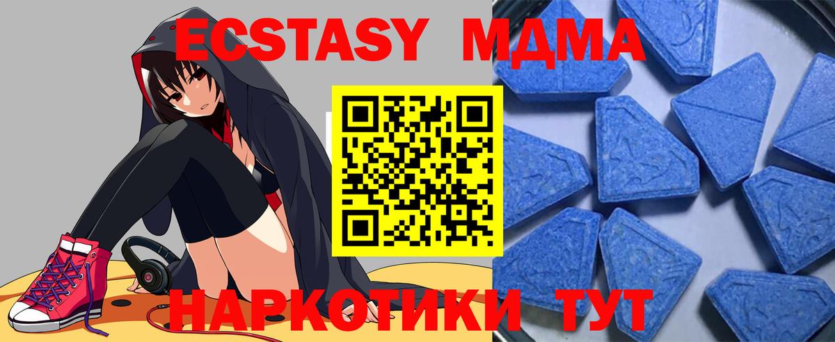ЭКСТАЗИ 280 MDMA  ЭКСТАЗИ  Ecstasy круглые  Лесозаводск  Вход с VPN 