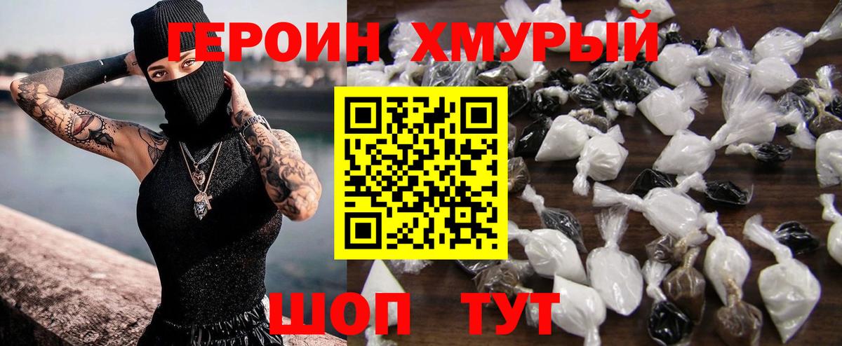 Лесозаводск  Героин VHQ  Вход с VPN 