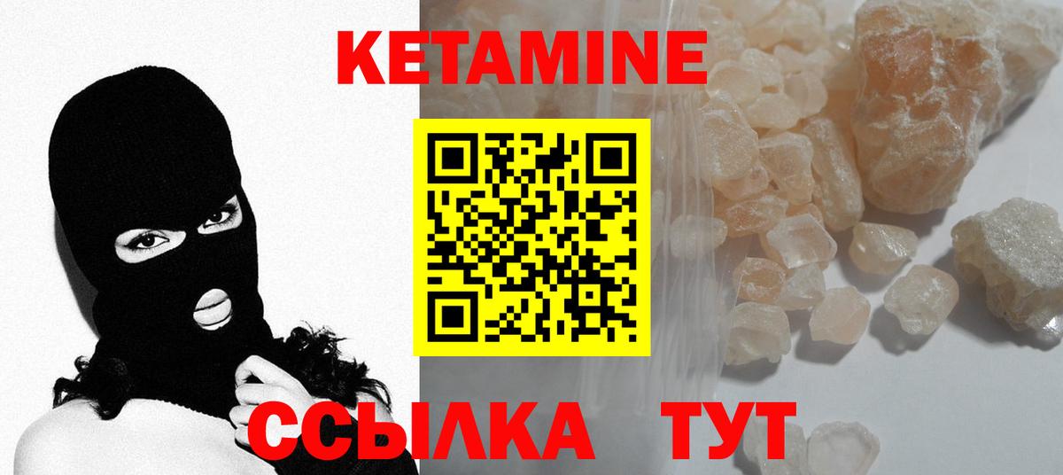 Лесозаводск  дарк нет наркотические препараты  Вход с VPN  КЕТАМИН ketamine 