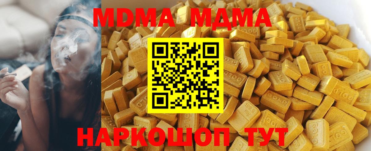 MDMA VHQ  Вход с VPN  Лесозаводск 