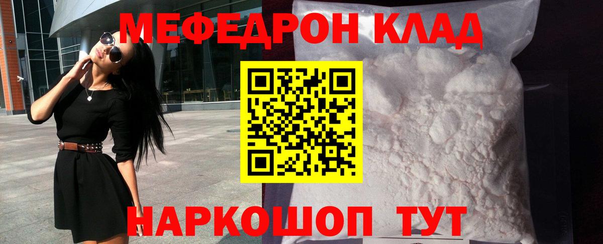 Лесозаводск  Мефедрон 4 MMC  купить наркотики цена  Вход с VPN  МЕФ mephedrone  МЕФ 