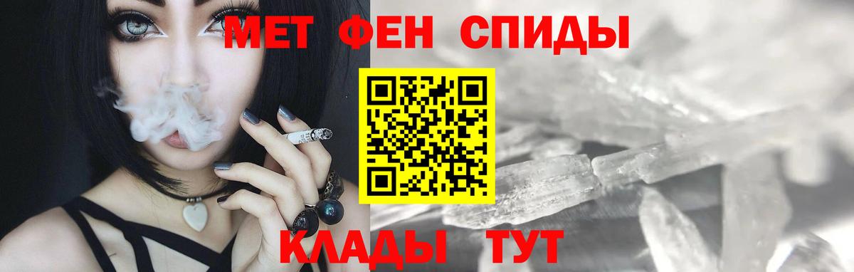 Первитин Methamphetamine Лесозаводск