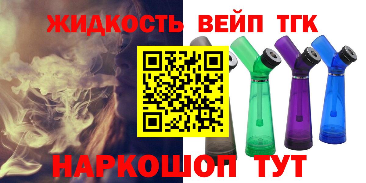 Дистиллят ТГК THC oil Лесозаводск