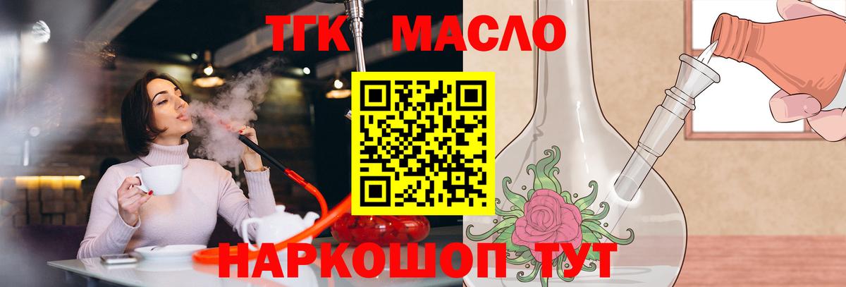 Лесозаводск  Дистиллят ТГК вейп с тгк  Дистиллят ТГК вейп  Вход с VPN 