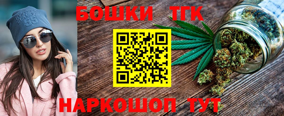 Бошки Шишки семена  Бошки Шишки MAZAR  Вход с VPN  Шишки марихуана тримм  Лесозаводск 